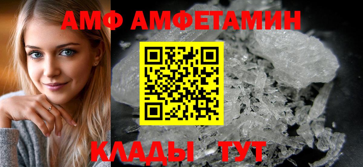 АМФ Premium Кингисепп