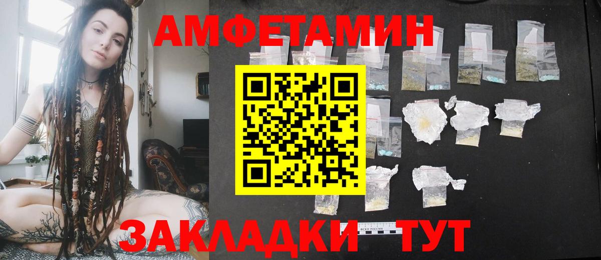 АМФ 97%  Amphetamine  Амфетамин  Кингисепп  Вход с VPN 