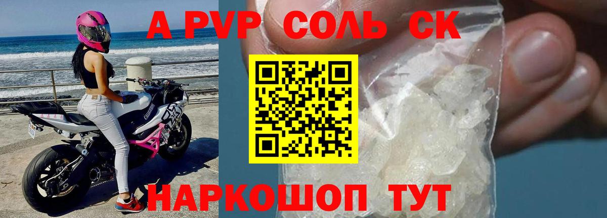 Кингисепп  Alfa_PVP мука  Alpha-PVP  Alfa_PVP крисы CK  Вход с VPN 