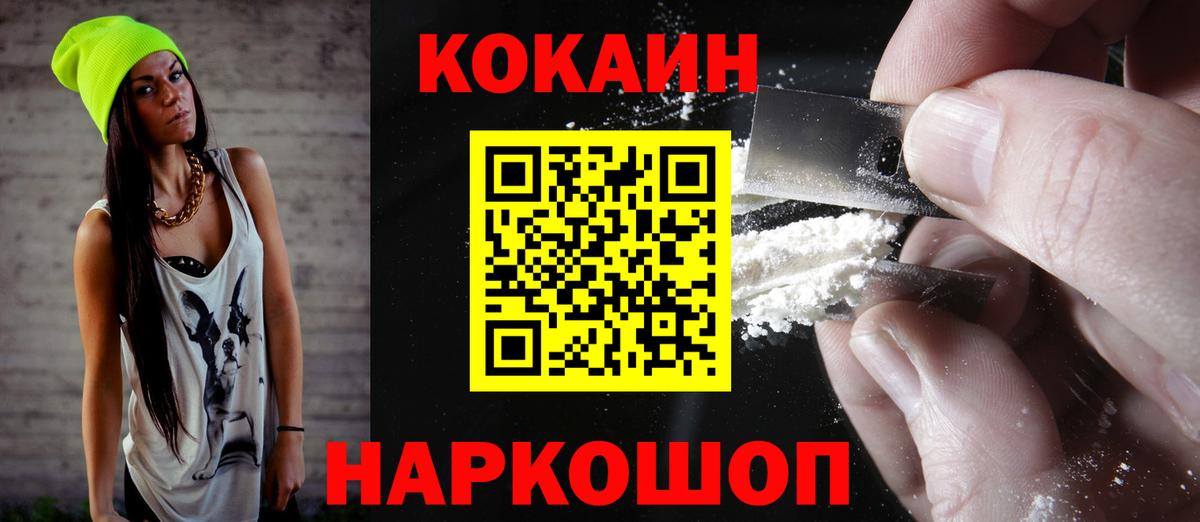 COCAIN Эквадор Кингисепп