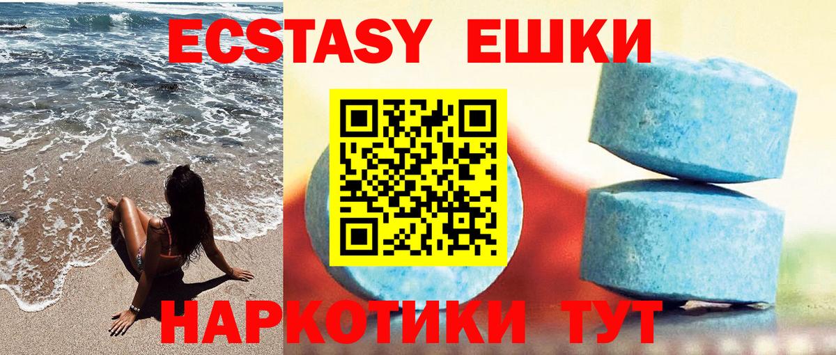 Экстази TESLA  Ecstasy Cube  Кингисепп  Ecstasy  Вход с VPN 