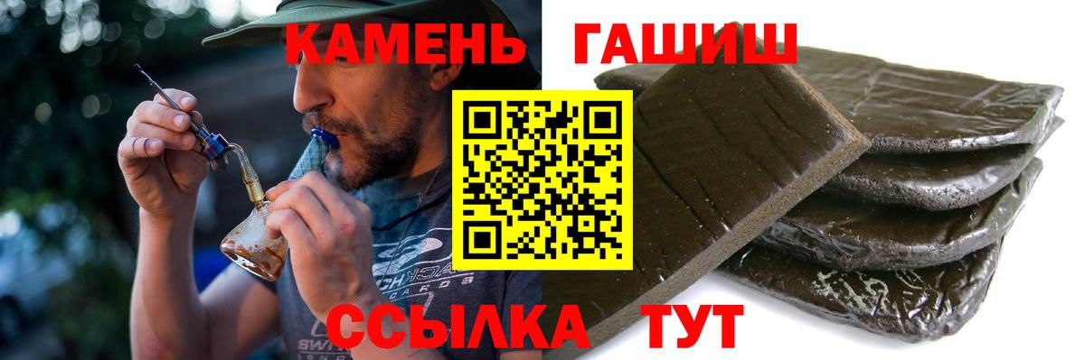 Кингисепп  ГАШИШ Premium  Гашиш  Вход с VPN 