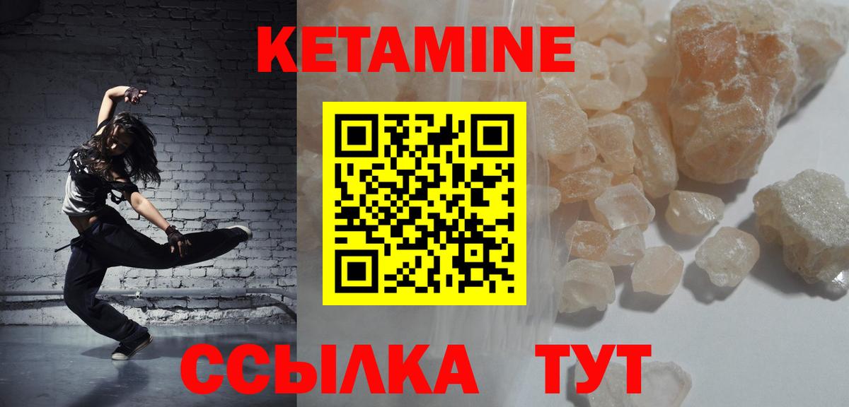 Кетамин ketamine  КЕТАМИН ketamine  Вход с VPN  Кингисепп 