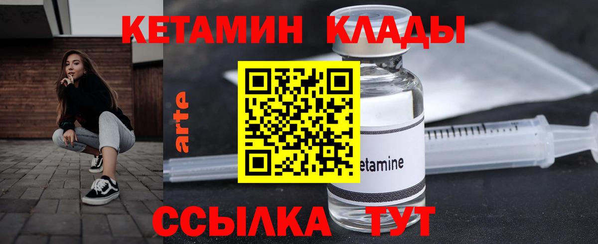 КЕТАМИН ketamine Кингисепп