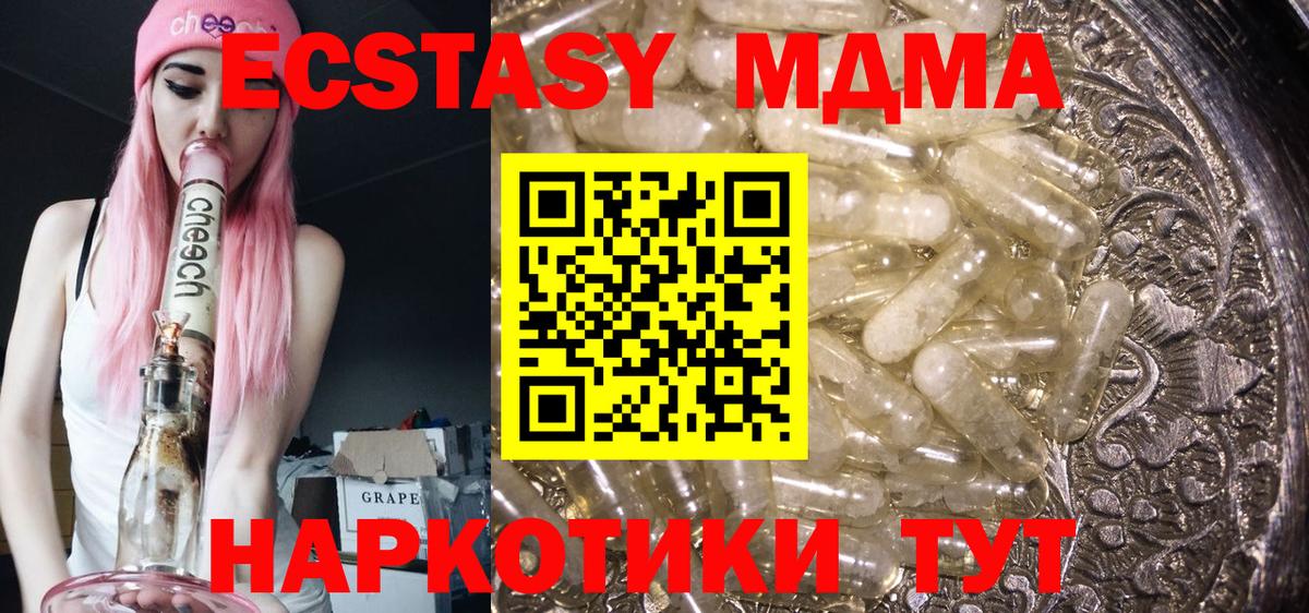 Кингисепп  МДМА VHQ  MDMA  MDMA Molly  Вход с VPN 