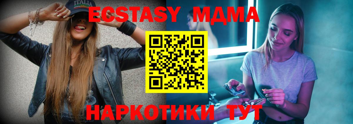 MDMA Molly Кингисепп