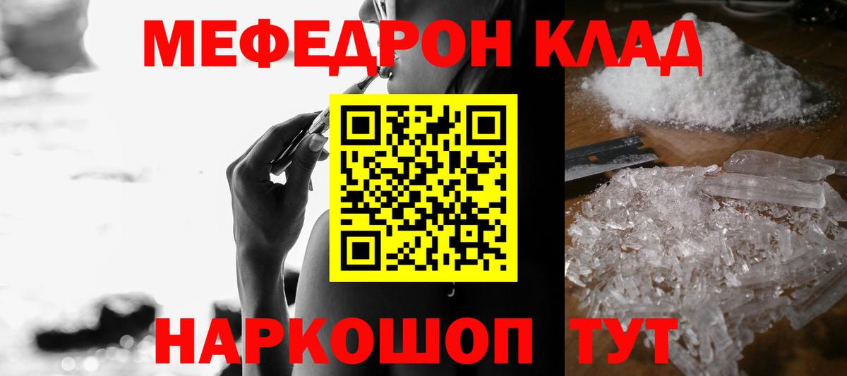 Меф мяу мяу Кингисепп