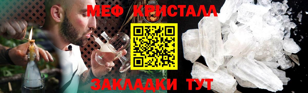 Мефедрон  Мефедрон mephedrone  МЯУ-МЯУ  Вход с VPN  Кингисепп  Меф кристаллы 