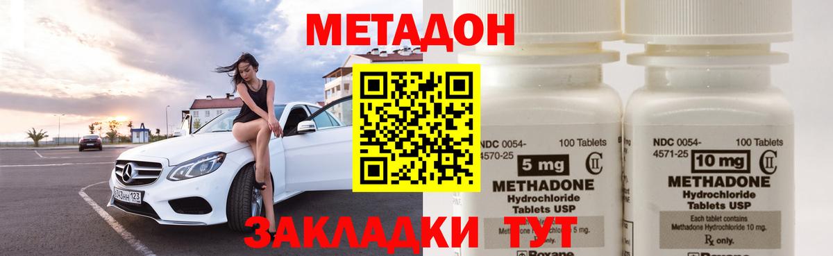 Кингисепп  Метадон белоснежный  Метадон VHQ  Вход с VPN 