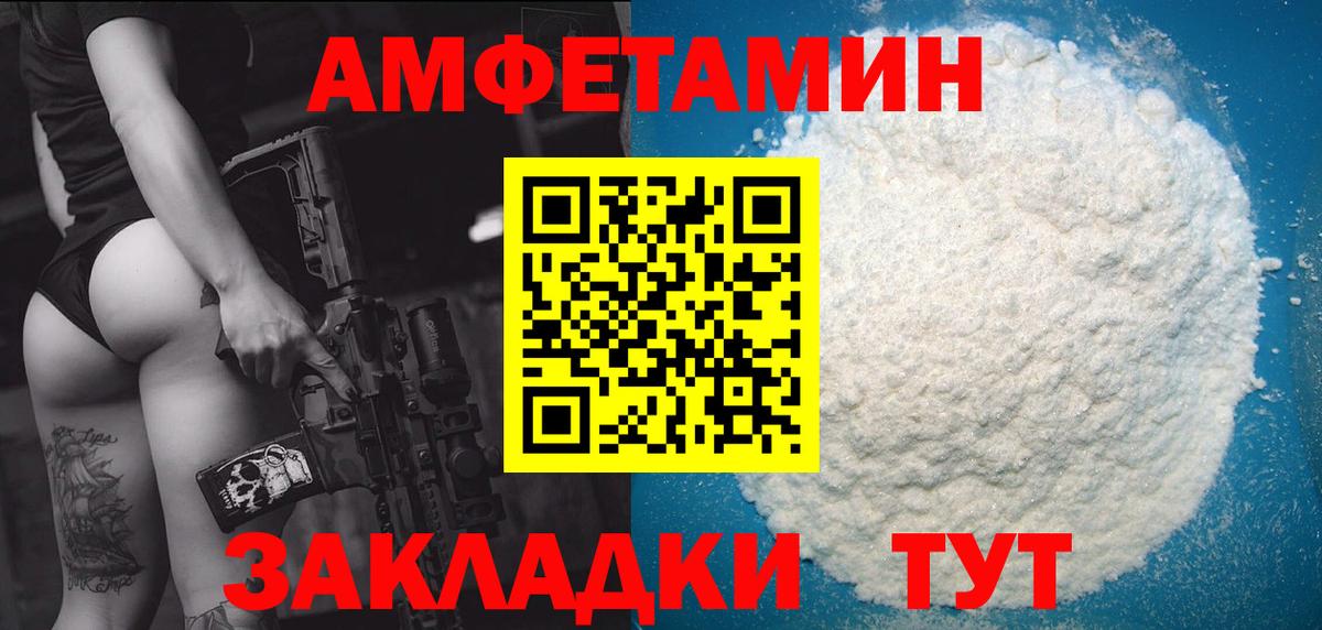 Первитин Methamphetamine  Вход с VPN  Первитин  Кингисепп 