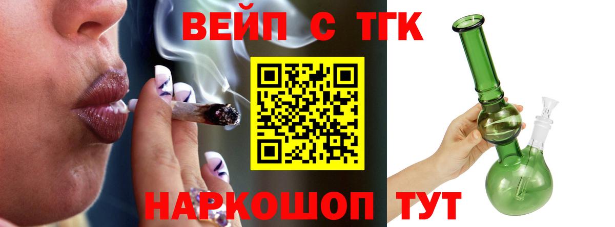 Кингисепп  хочу   Вход с VPN  Дистиллят ТГК THC oil 
